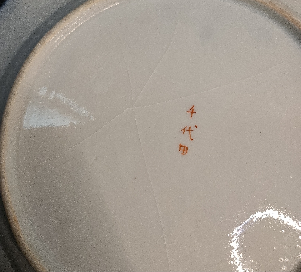 Japanese Antique Floral Decorative Blue And White Plate with Gold Accents - Picture 8 of 8